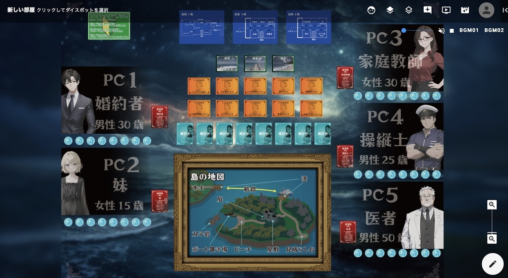 マーダーミステリー【彼女は海へ】5人用GMレス