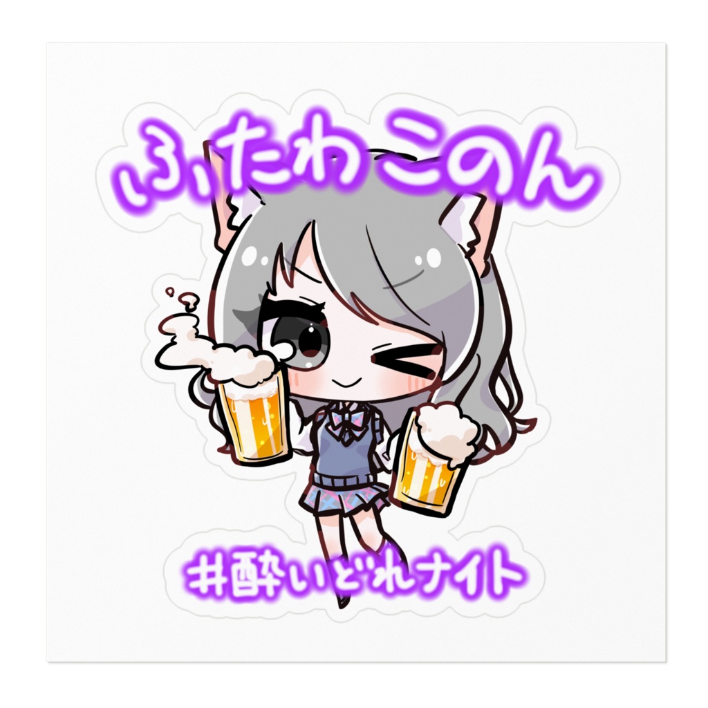 【100ミリ 大きいサイズ】2Dこのんちゃん