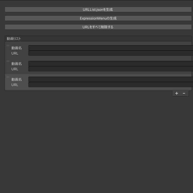 アバターからVRChatにURLを入力する奴