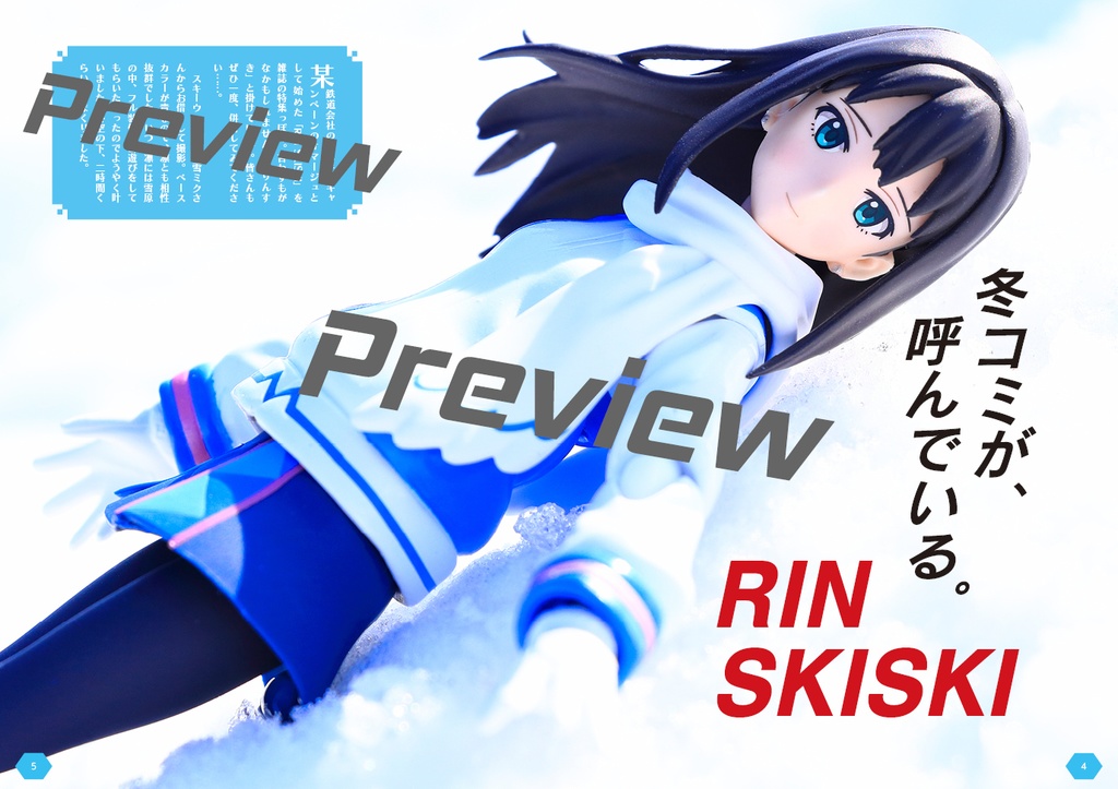 渋谷凛フィギュア写真集「凛がいてくれたから。II」