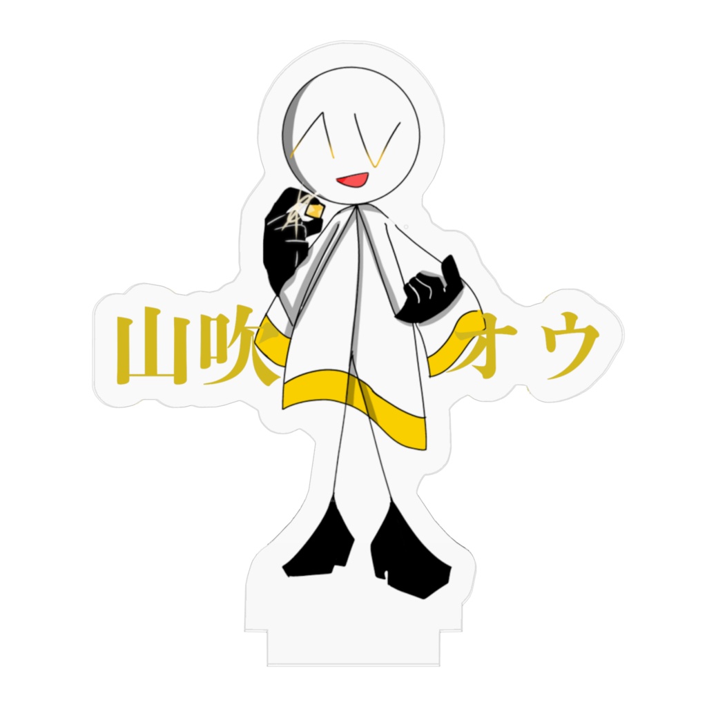 ☆Colors★山吹 オウ アクリルスタンド