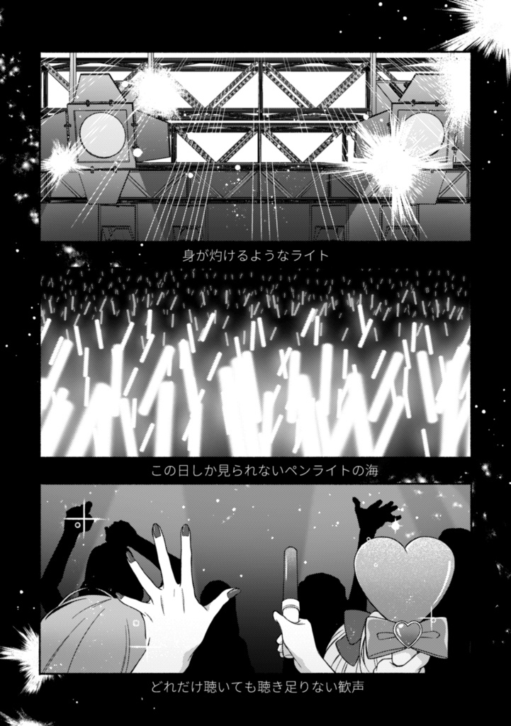 Moon Fall in LOVE!!