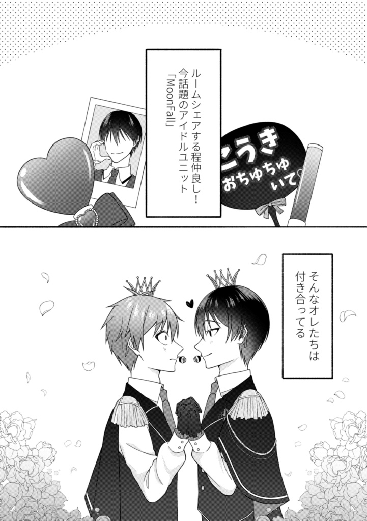 Moon Fall in LOVE!!