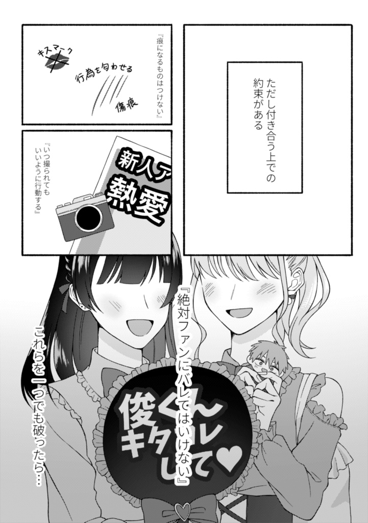 Moon Fall in LOVE!!