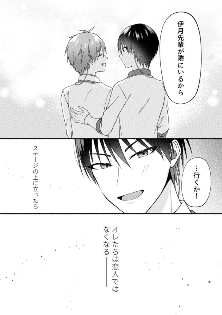 Moon Fall in LOVE!!