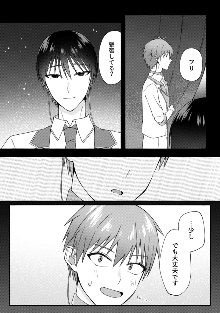 Moon Fall in LOVE!!