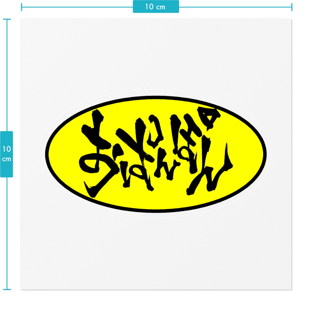 おぱんぽん(黄)