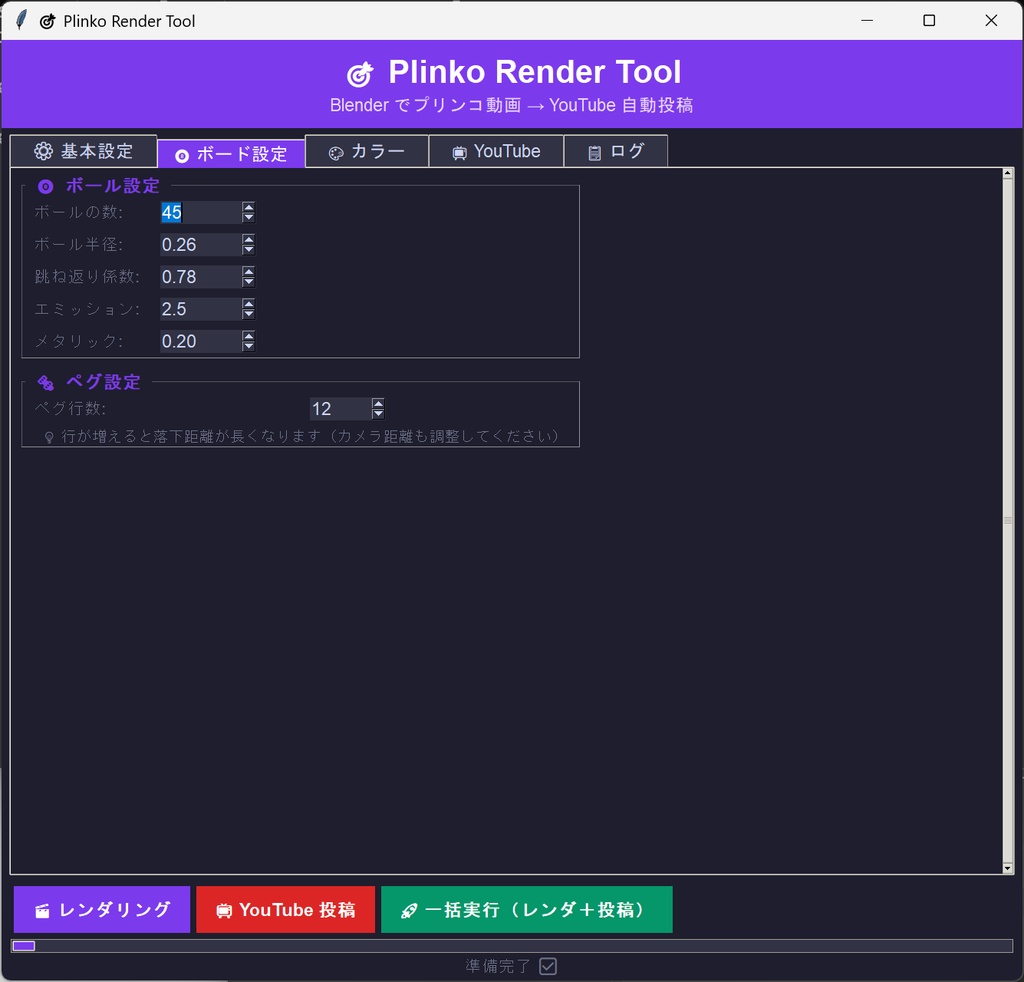 YouTube short全自動投稿ツール