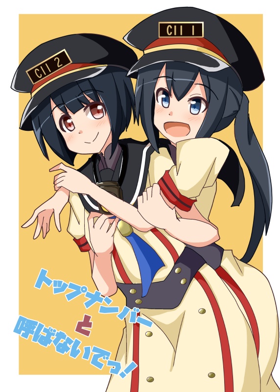 トップナンバーと呼ばないでっ！