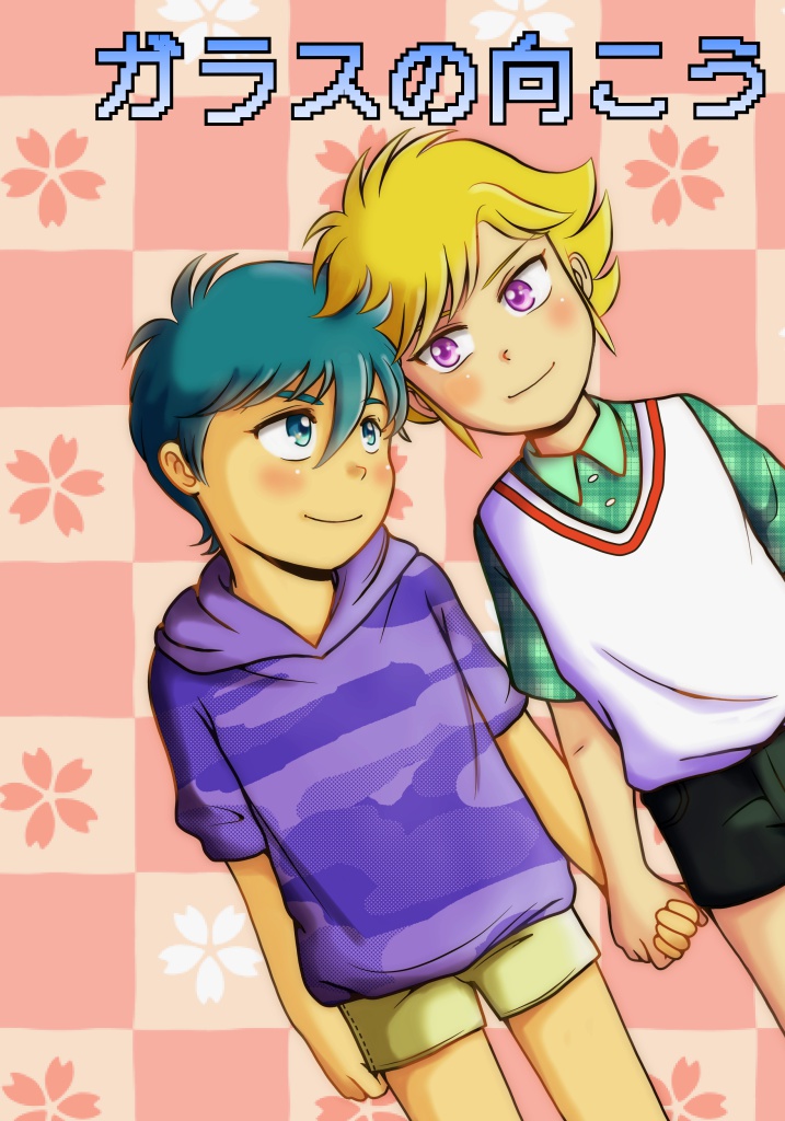 ガラスの向こう