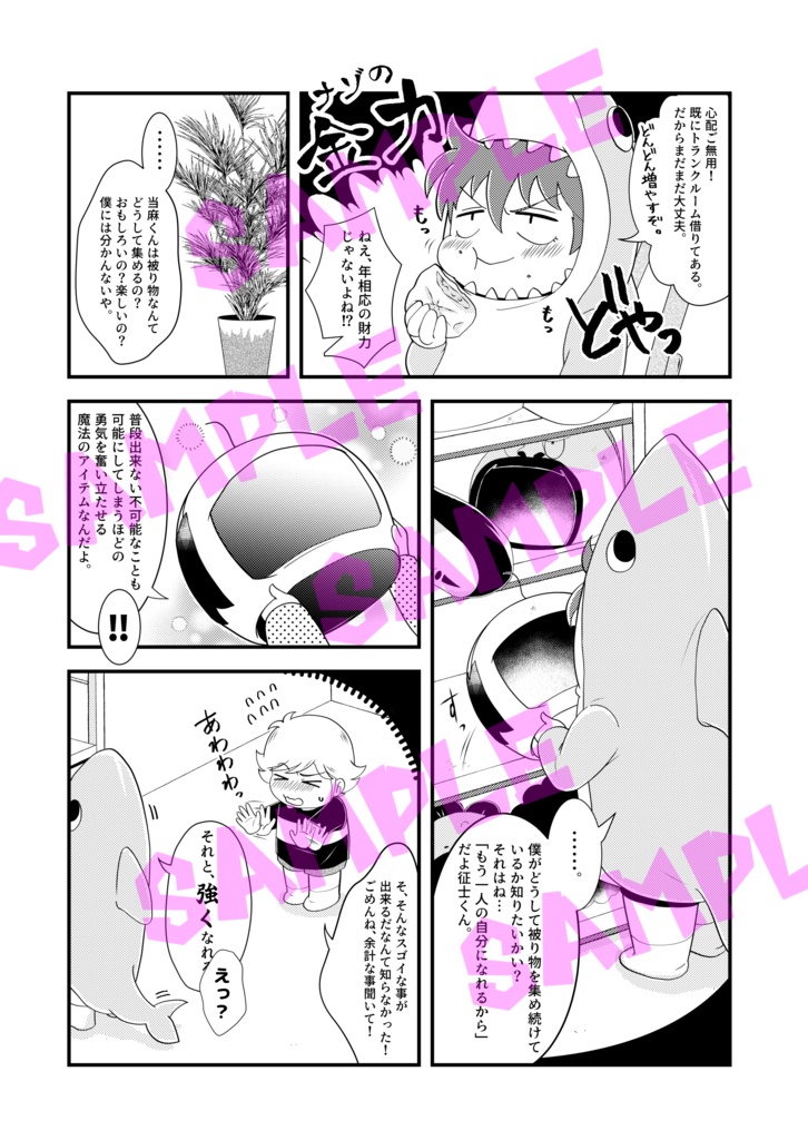 平常運転ですが何か?2