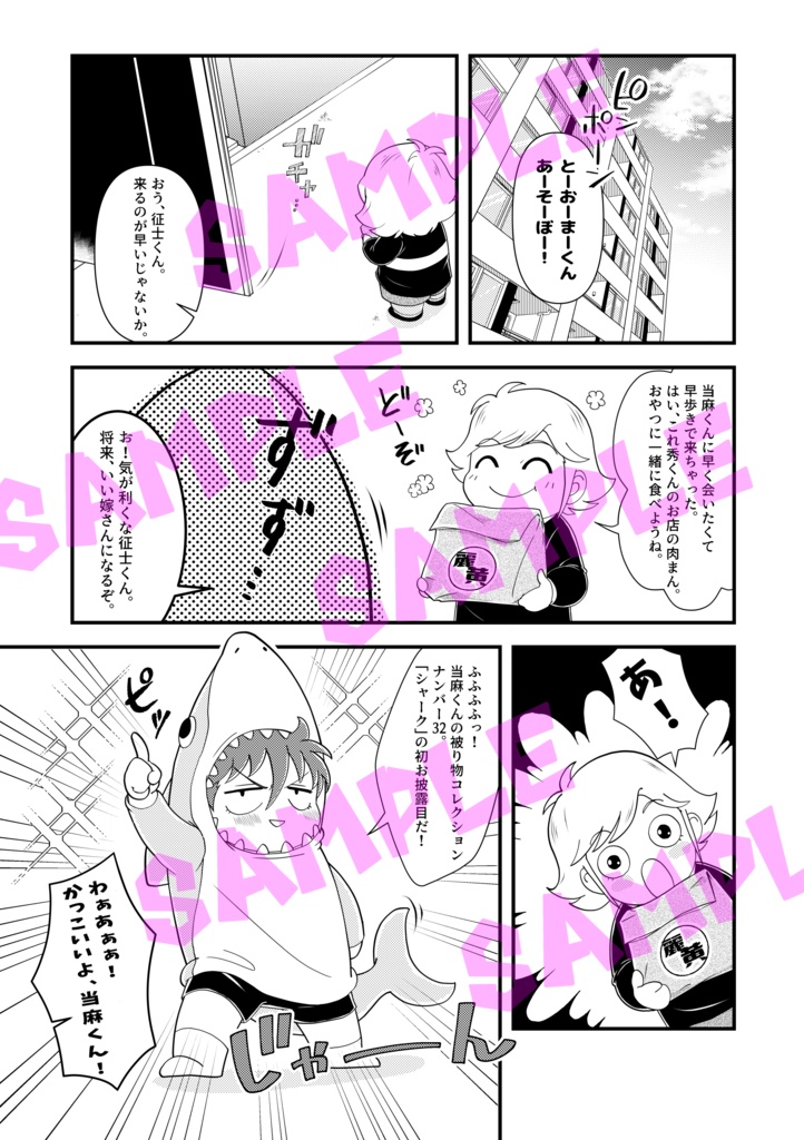 平常運転ですが何か?2