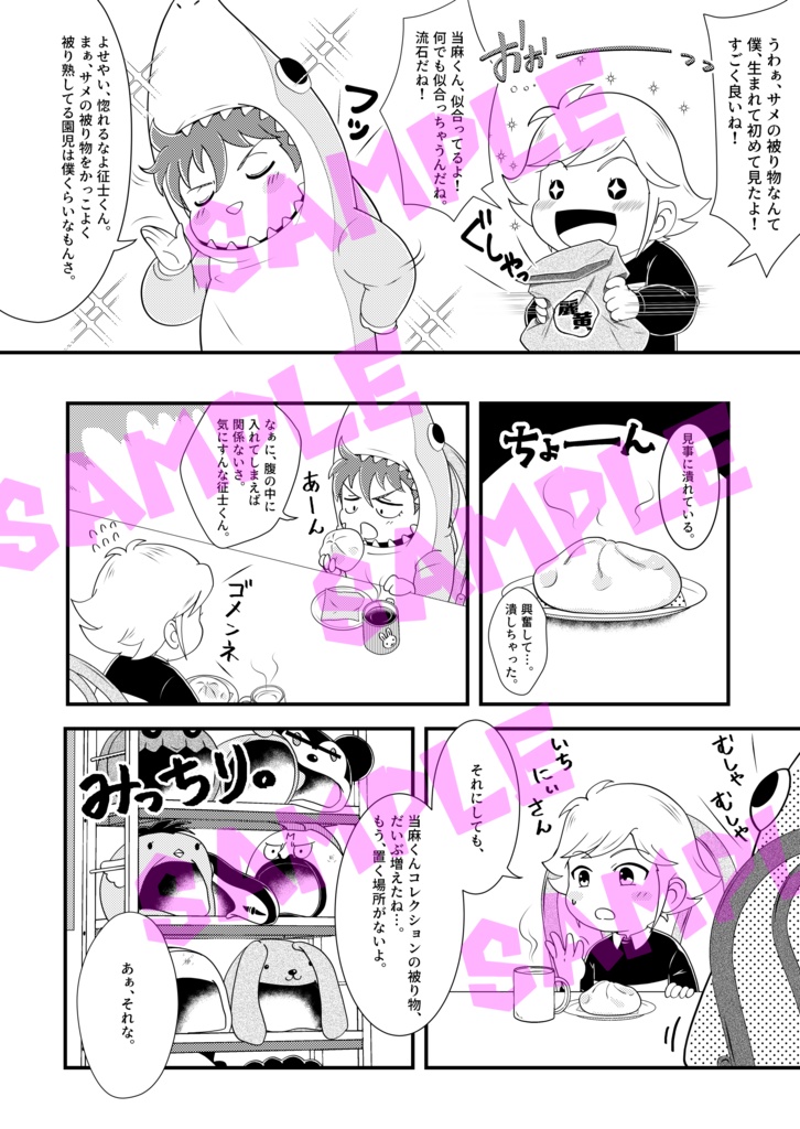 平常運転ですが何か?2