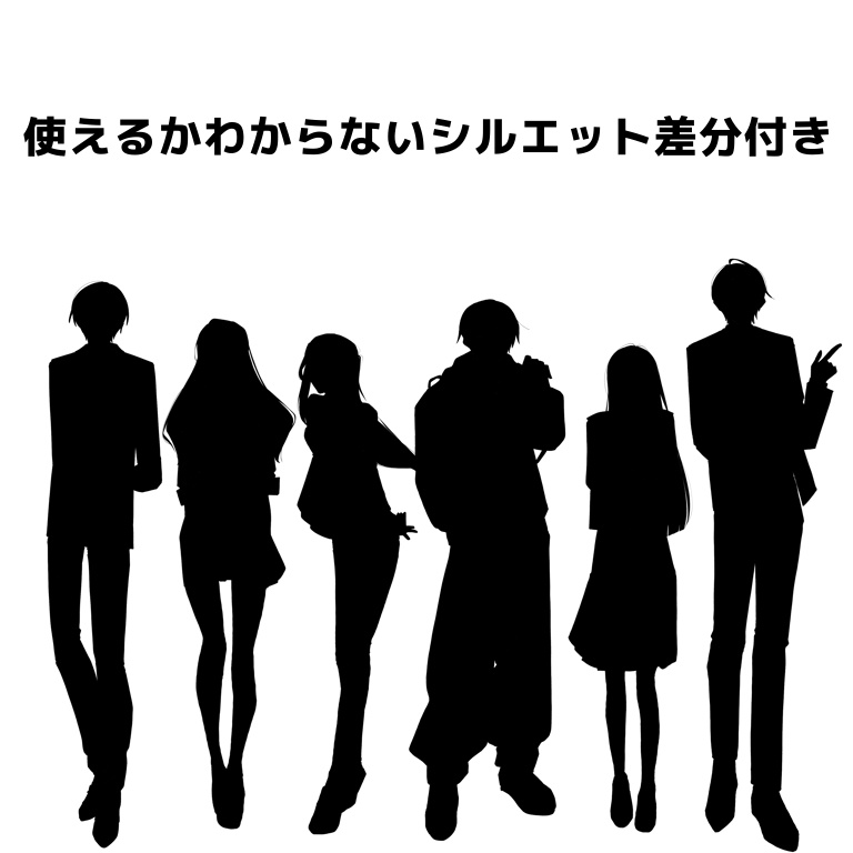 何かしらに使える汎用立ち絵