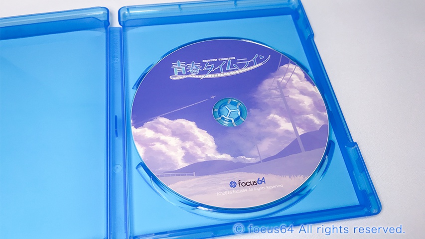 青春タイムライン