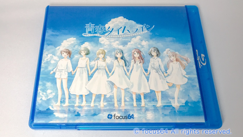 青春タイムライン