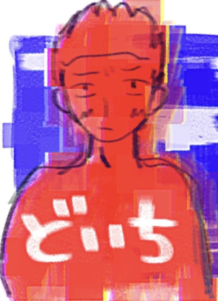 土一 白