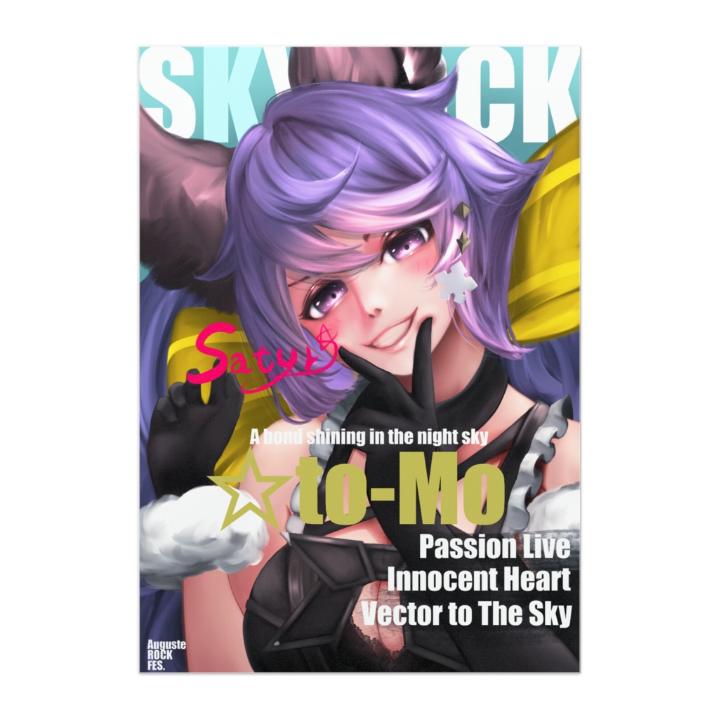 サテュロス ポスター