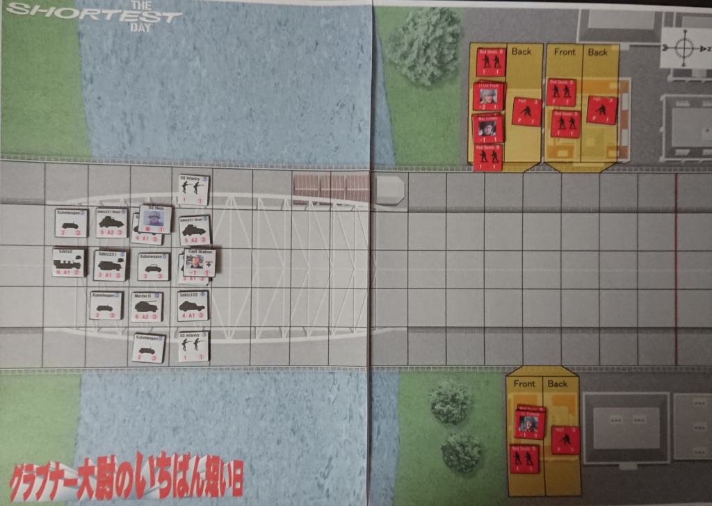 遠すぎた橋・グラブナー大尉のいちばん短い日(ウォーゲーム)