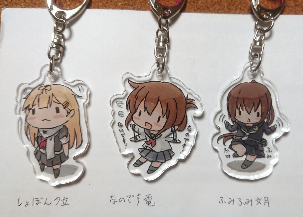 【第一弾】艦これアクリルキーホルダー