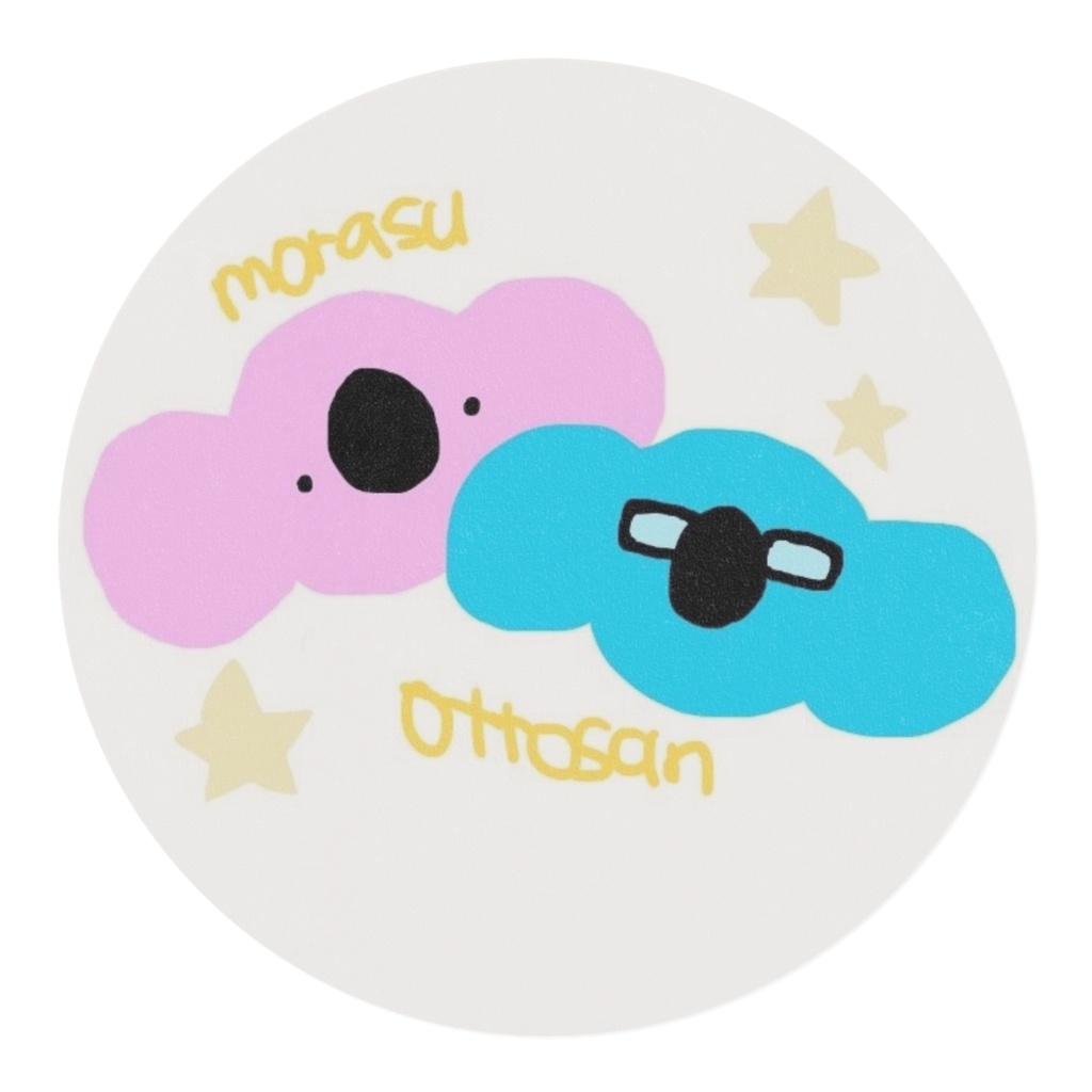 コアラ夫婦のマステ