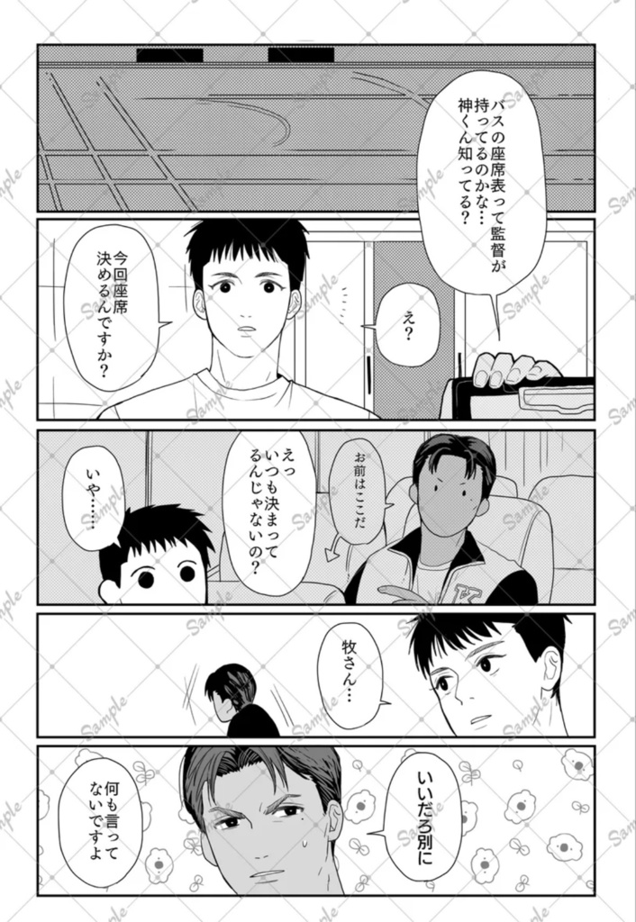 【夢本】いつか思い出す日々