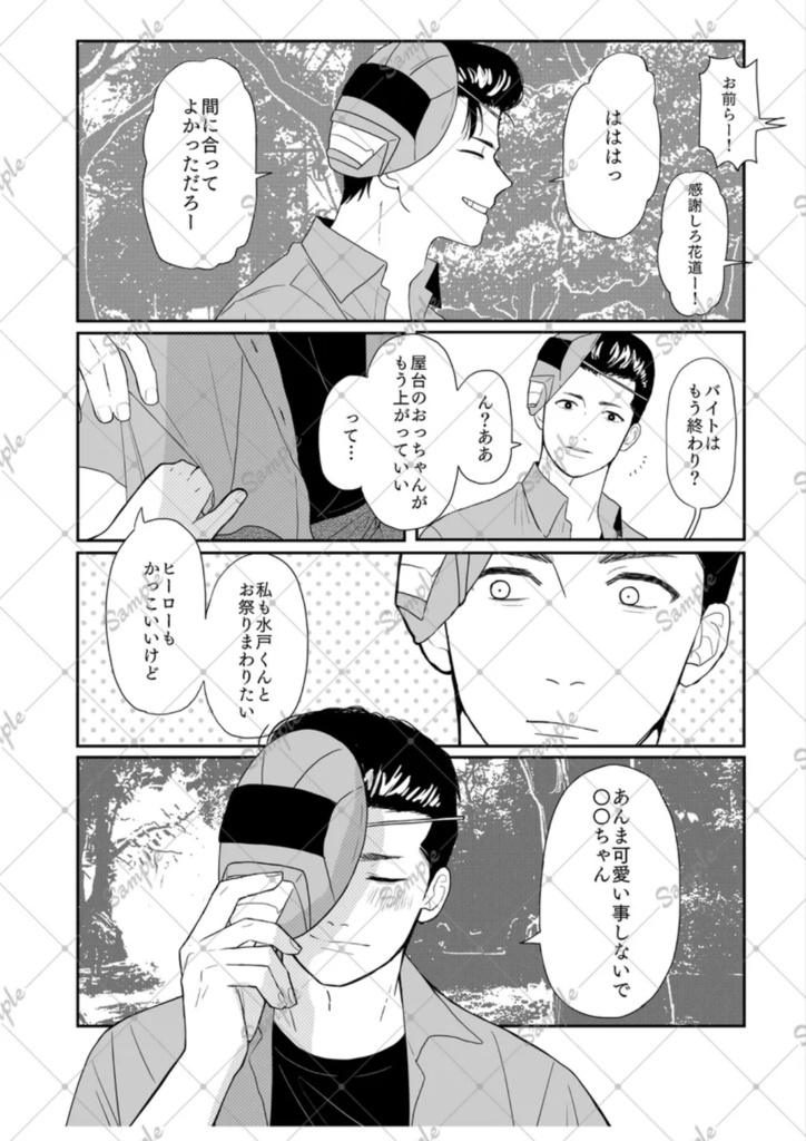 【夢本】いつか思い出す日々