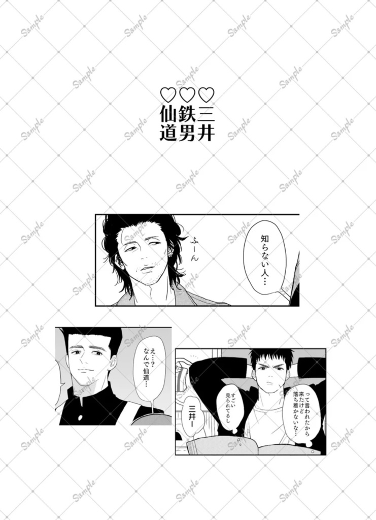 【夢本】いつか思い出す日々