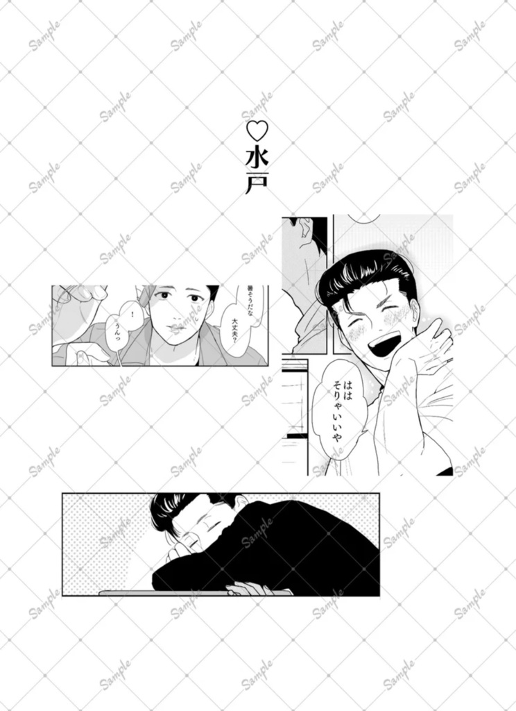 【夢本】いつか思い出す日々