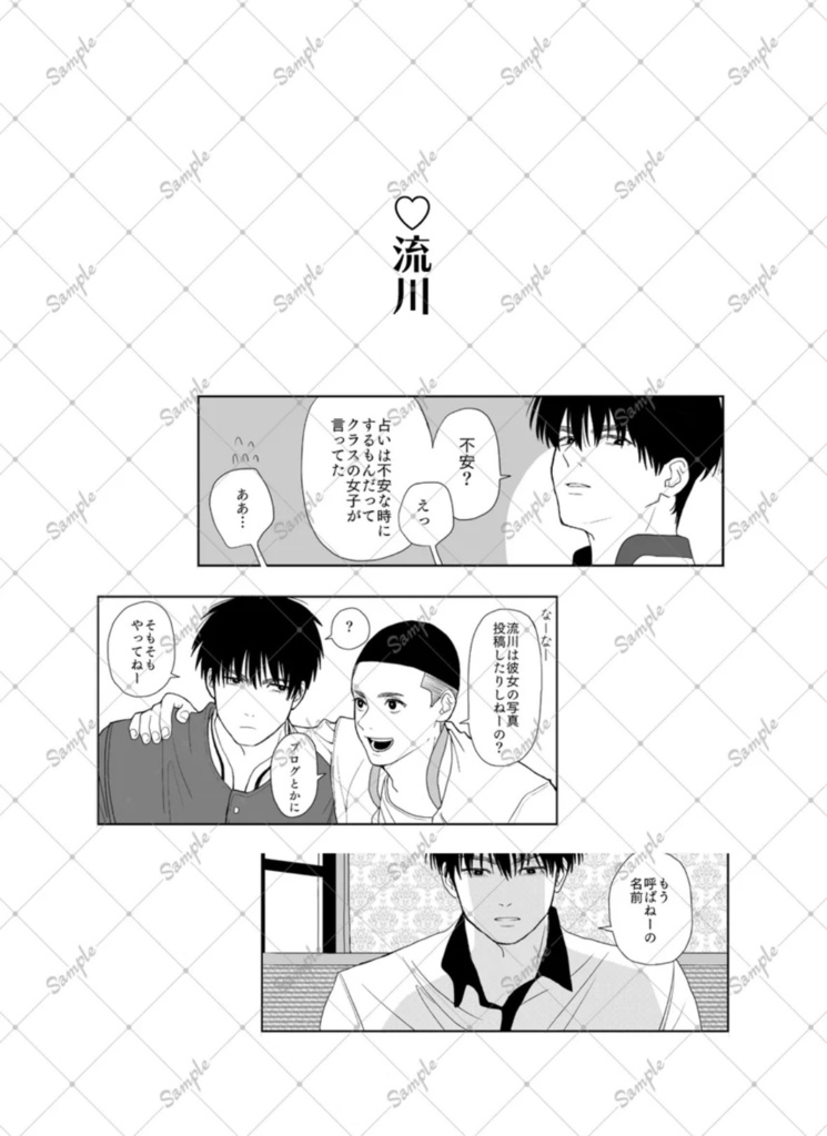 【夢本】いつか思い出す日々