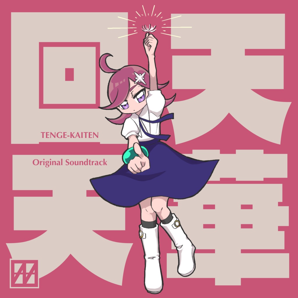 天華回天 Original Soundtrack