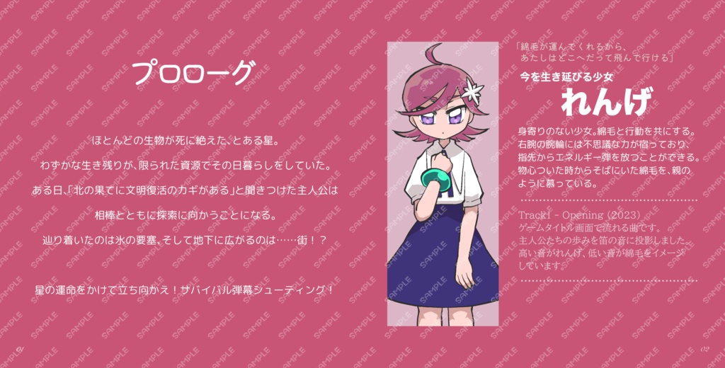 天華回天 Original Soundtrack