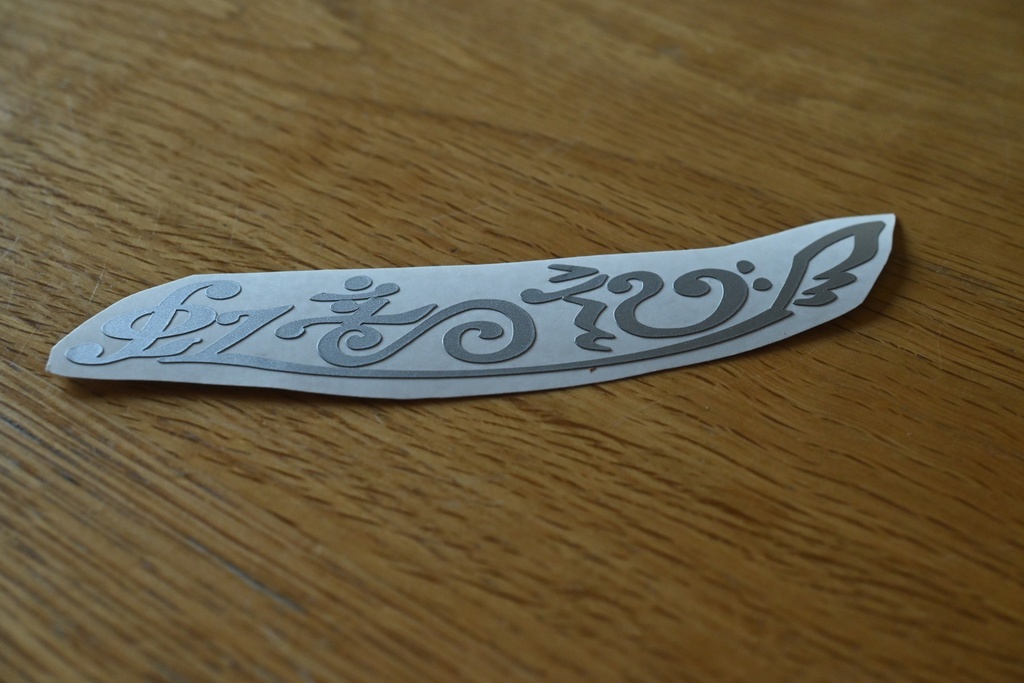 【調性記念日制定応援】調性ステッカー