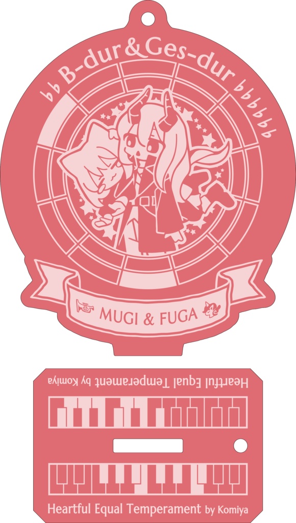 【調性記念日制定応援】調性さんアクリルスタンドキーホルダー(ハートフル平均律)