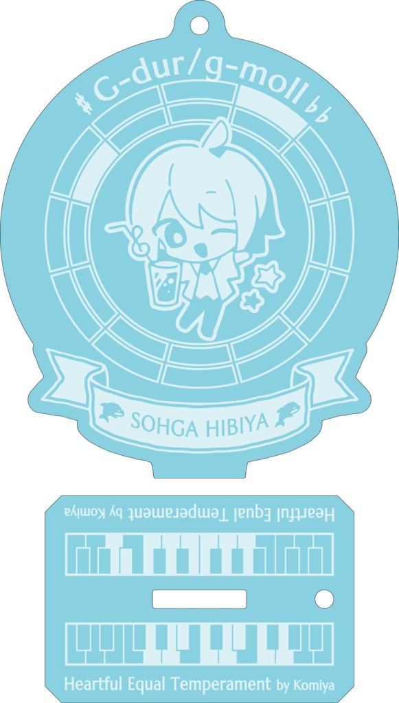 【調性記念日制定応援】調性さんアクリルスタンドキーホルダー(ハートフル平均律)