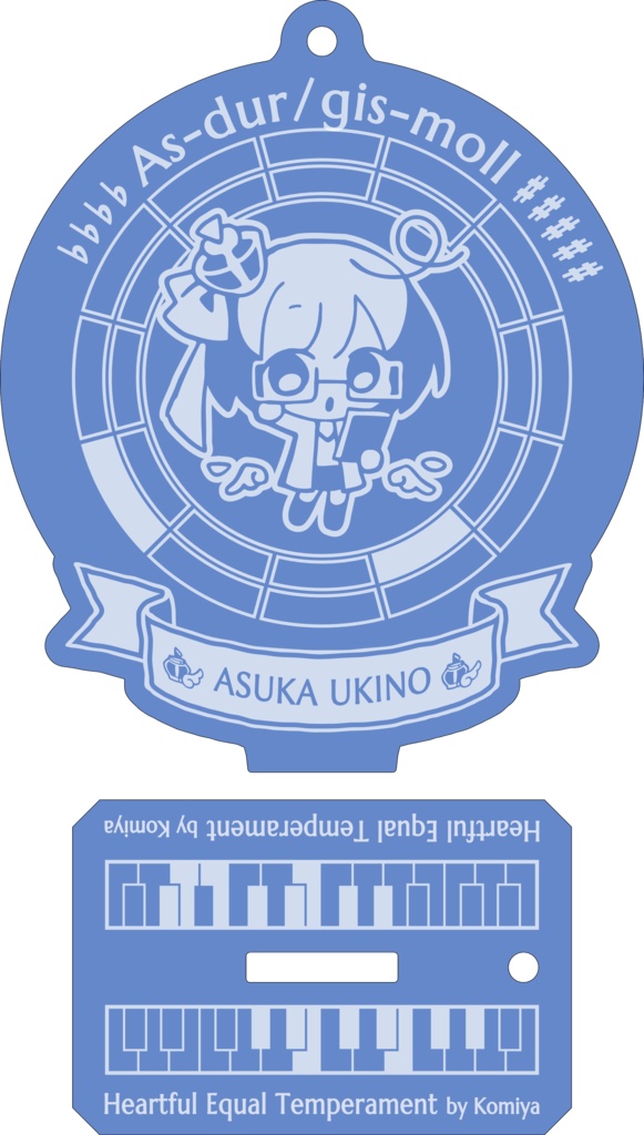 【調性記念日制定応援】調性さんアクリルスタンドキーホルダー(ハートフル平均律)