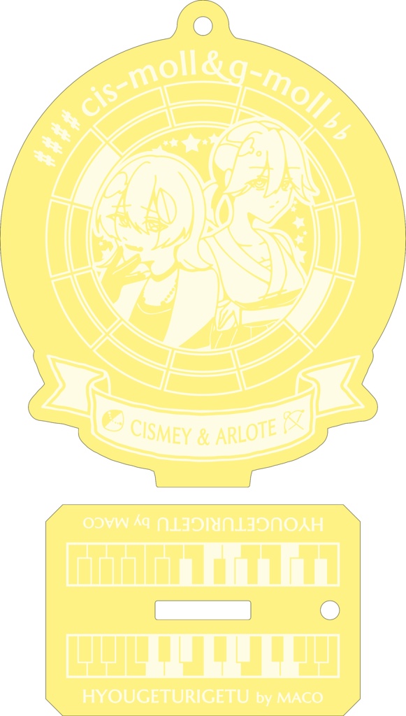 【調性記念日制定応援】調性さんアクリルスタンドキーホルダー(表月裏月)