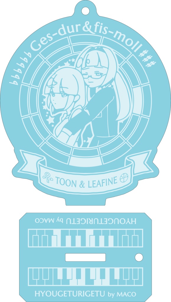 【調性記念日制定応援】調性さんアクリルスタンドキーホルダー(表月裏月)