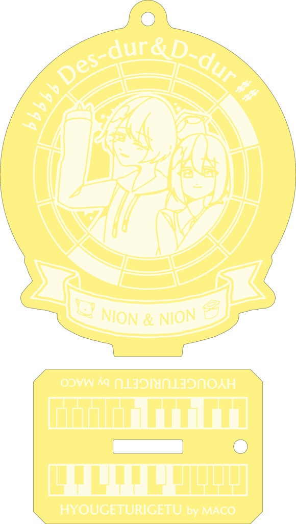 【調性記念日制定応援】調性さんアクリルスタンドキーホルダー(表月裏月)