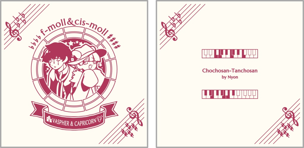 【調性記念日制定応援】調性さんクッションカバー(長調さん短調さん)