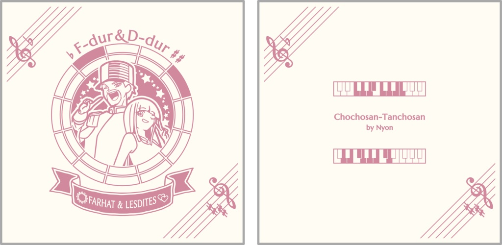 【調性記念日制定応援】調性さんクッションカバー(長調さん短調さん)