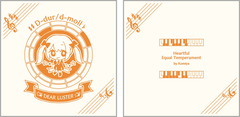 【調性記念日制定応援】調性さんクッションカバー(ハートフル平均律)