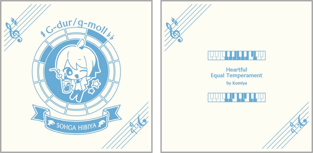 【調性記念日制定応援】調性さんクッションカバー(ハートフル平均律)