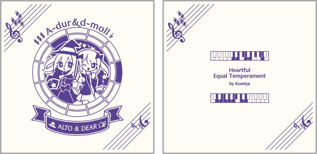 【調性記念日制定応援】調性さんクッションカバー(ハートフル平均律)