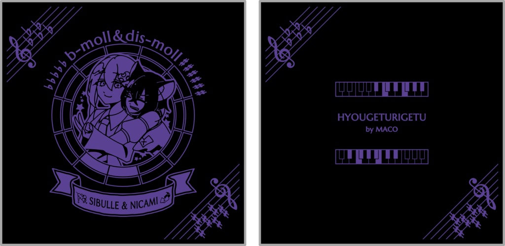 【調性記念日制定応援】調性さんクッションカバー(表月裏月)