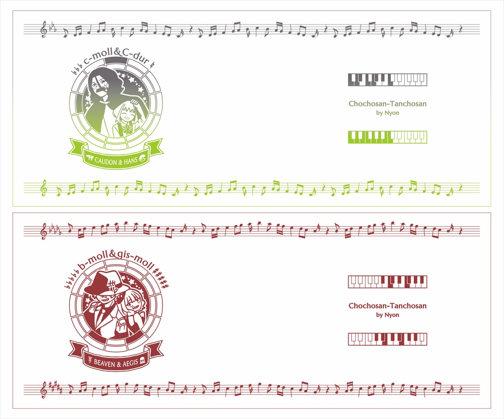 【調性記念日制定応援】調性さんマグカップ(長調さん短調さん)