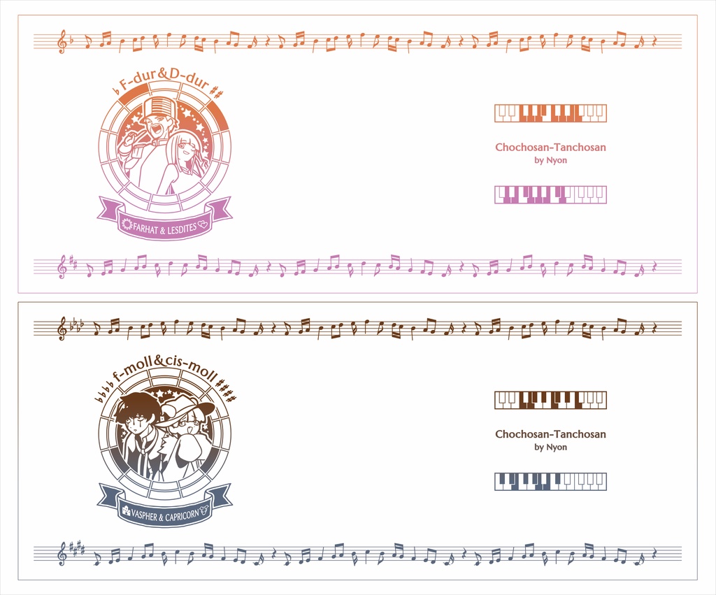 【調性記念日制定応援】調性さんマグカップ(長調さん短調さん)