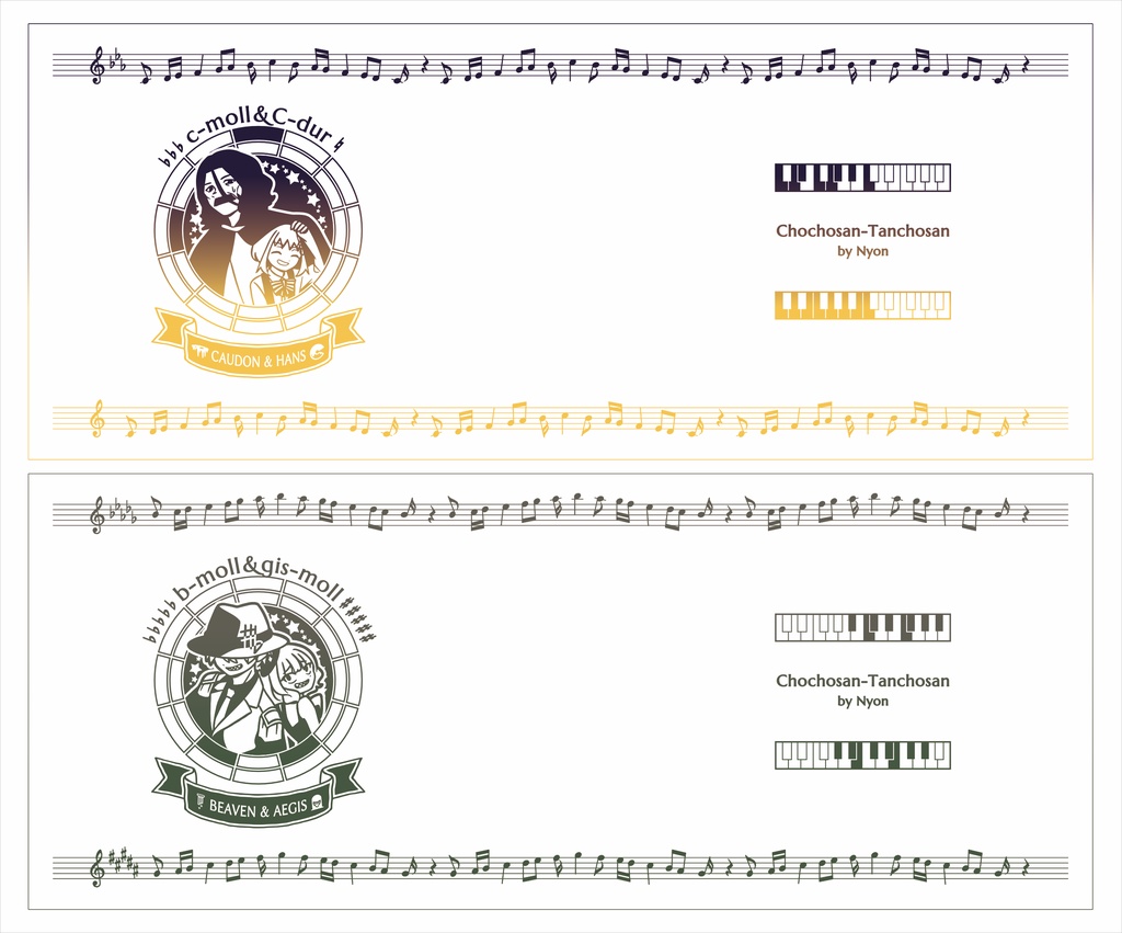 【調性記念日制定応援】調性さんマグカップ(長調さん短調さん)