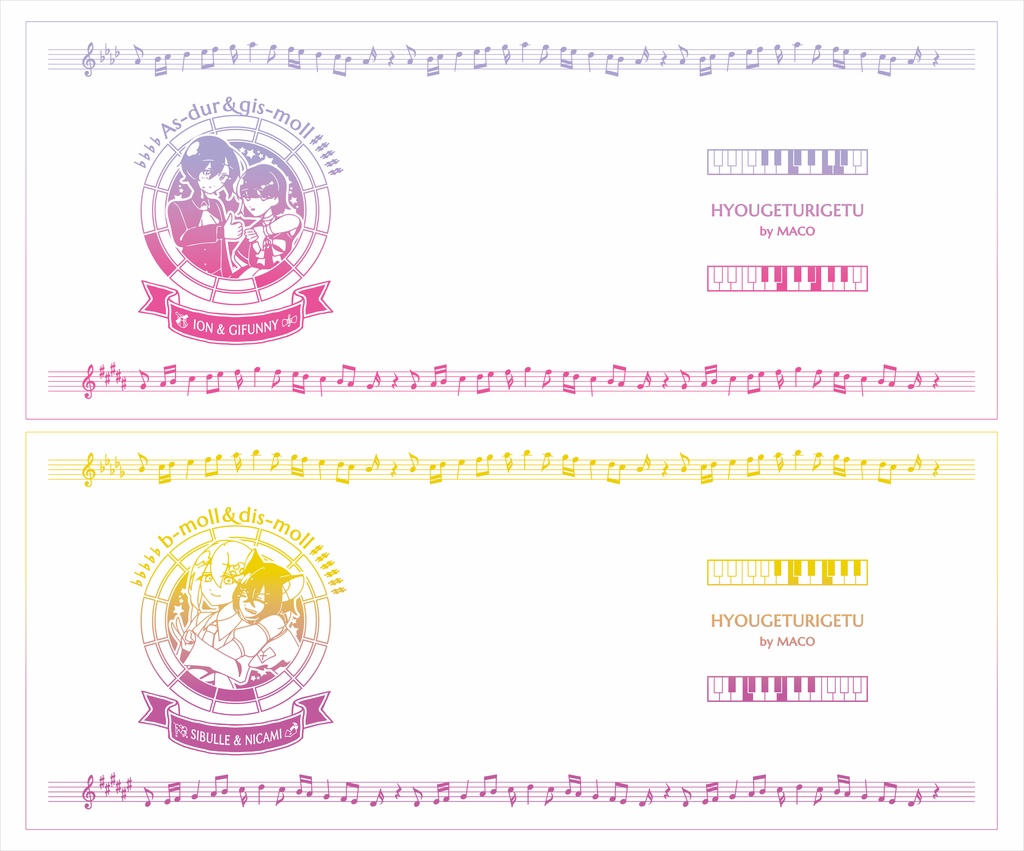 【調性記念日制定応援】調性さんマグカップ(表月裏月)