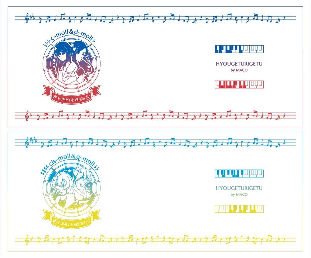 【調性記念日制定応援】調性さんマグカップ(表月裏月)